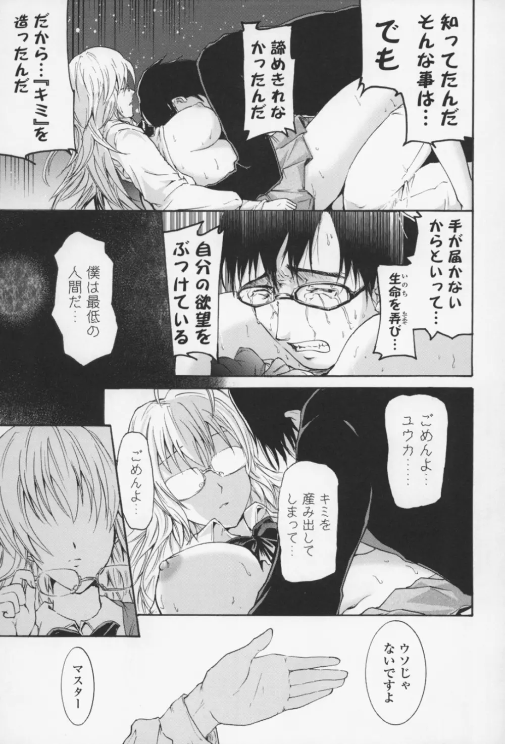 フレキス Page.180