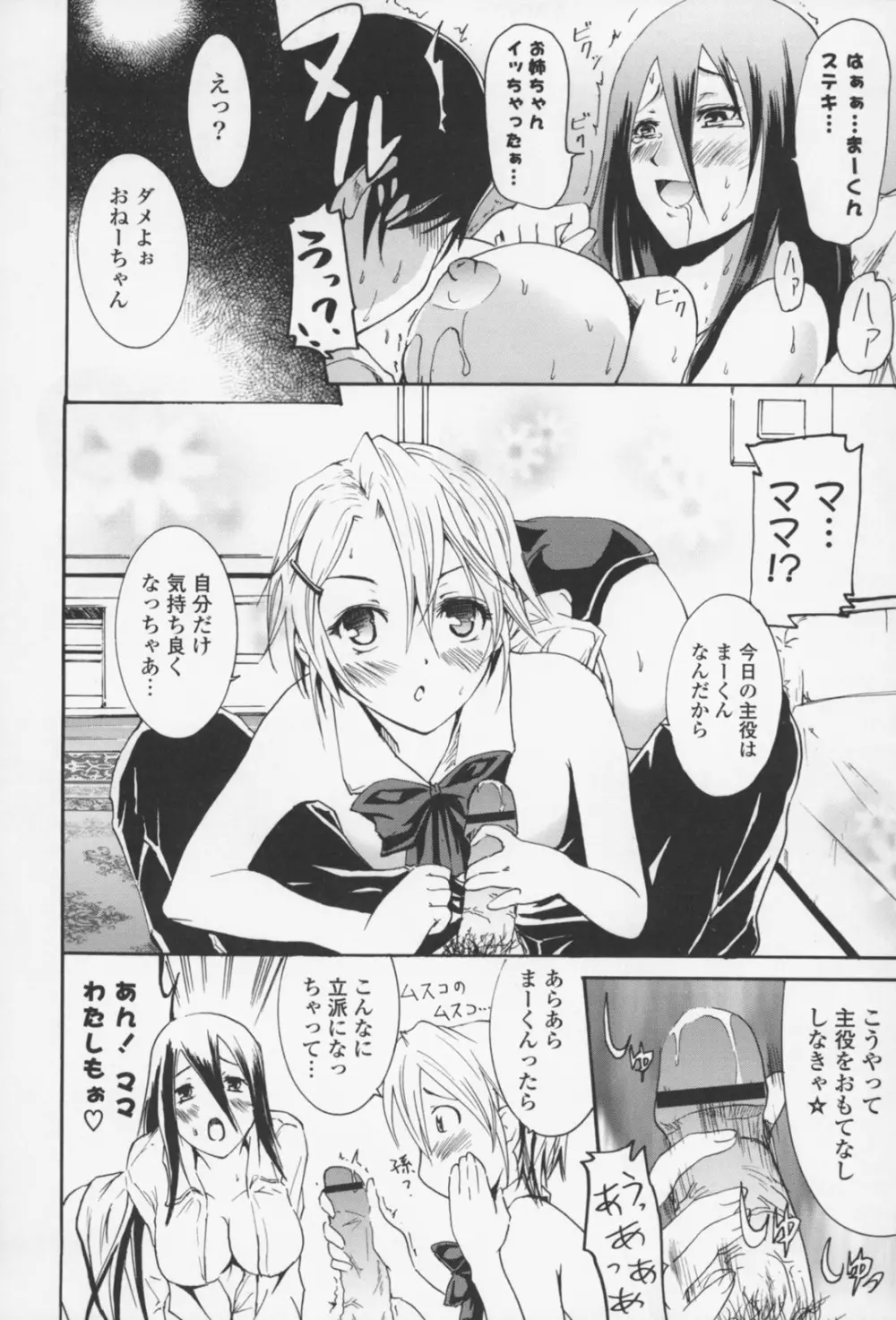 フレキス Page.19