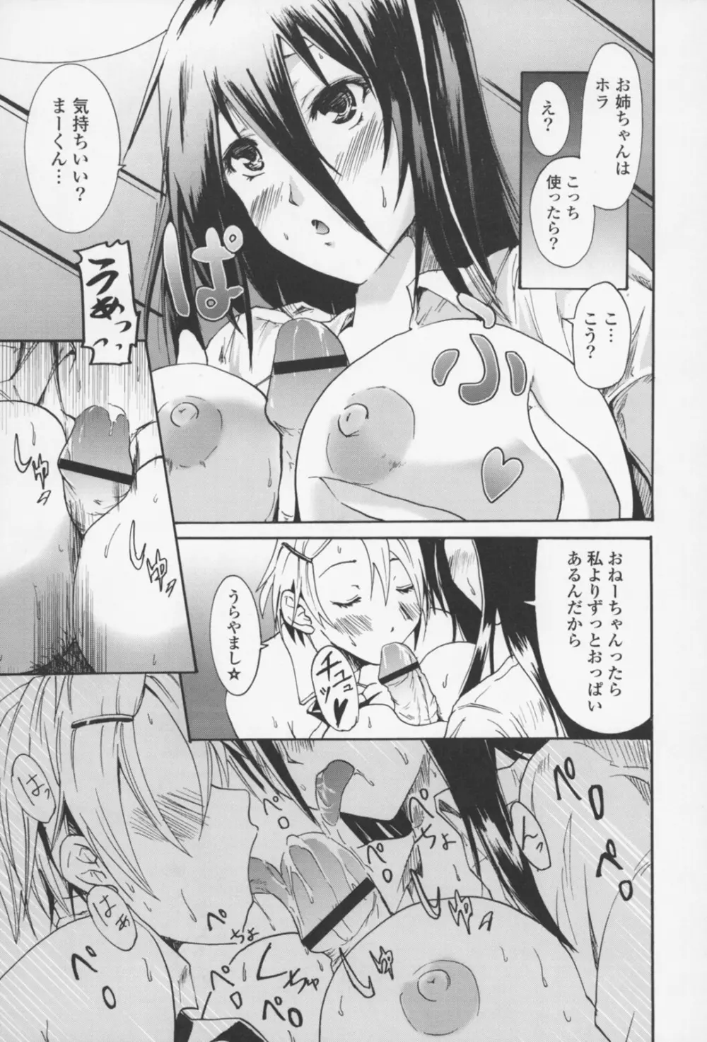 フレキス Page.20