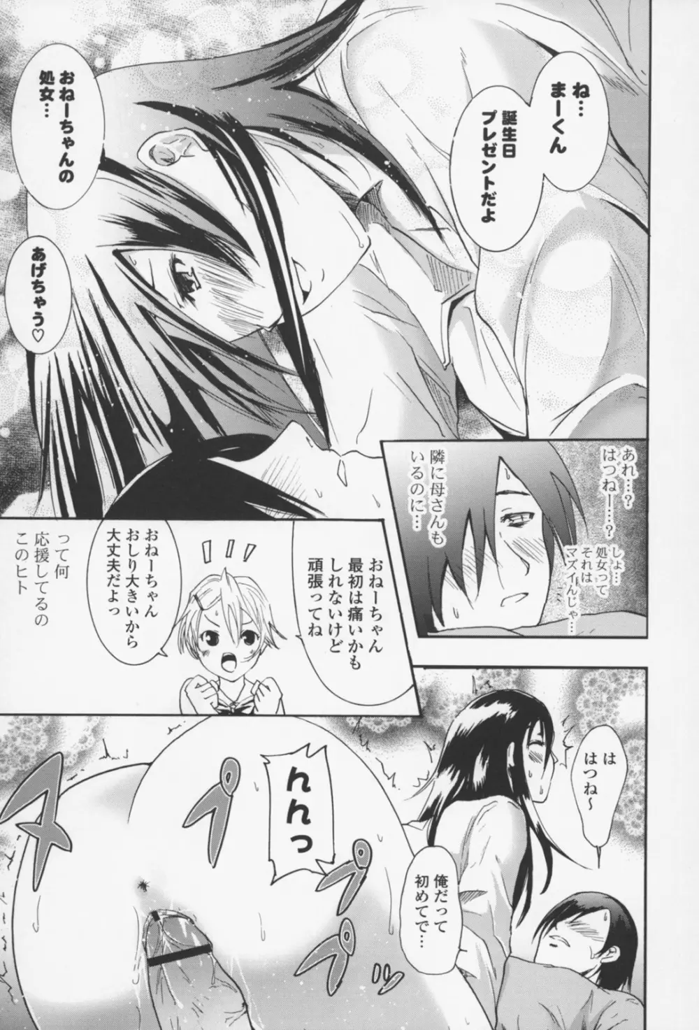 フレキス Page.22