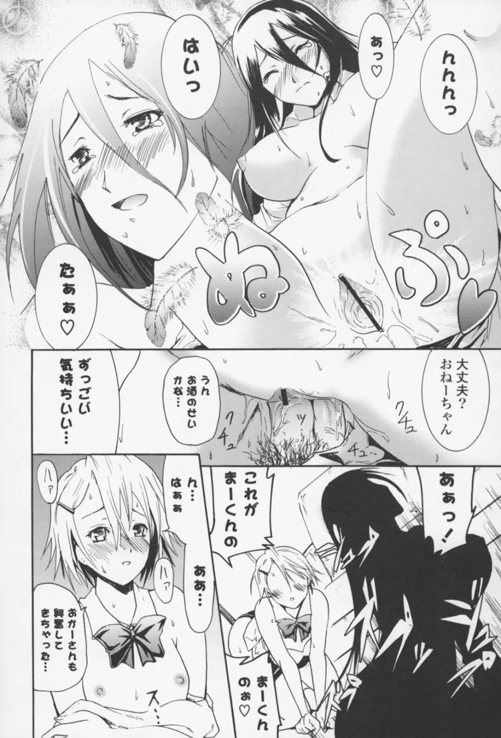 フレキス Page.23