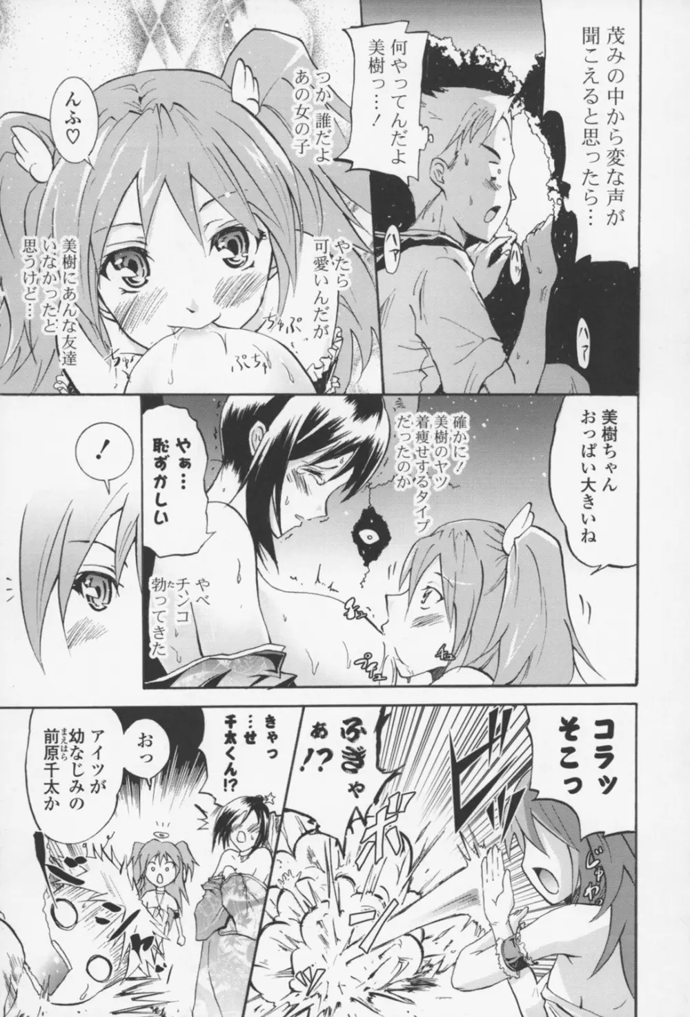 フレキス Page.30