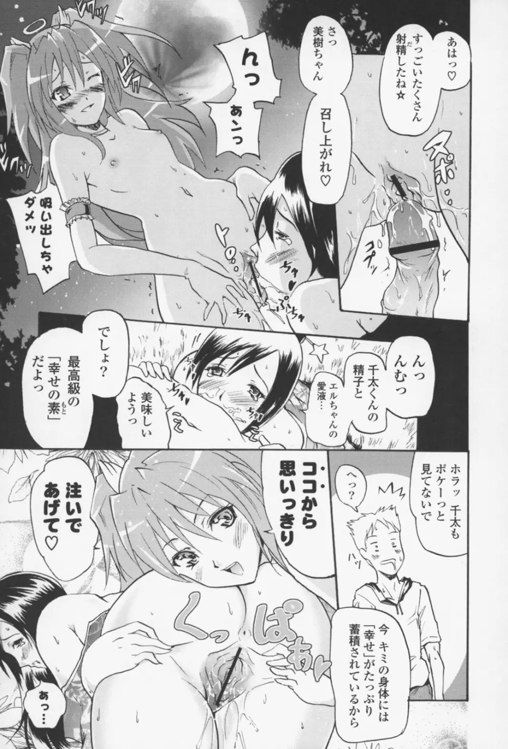 フレキス Page.38