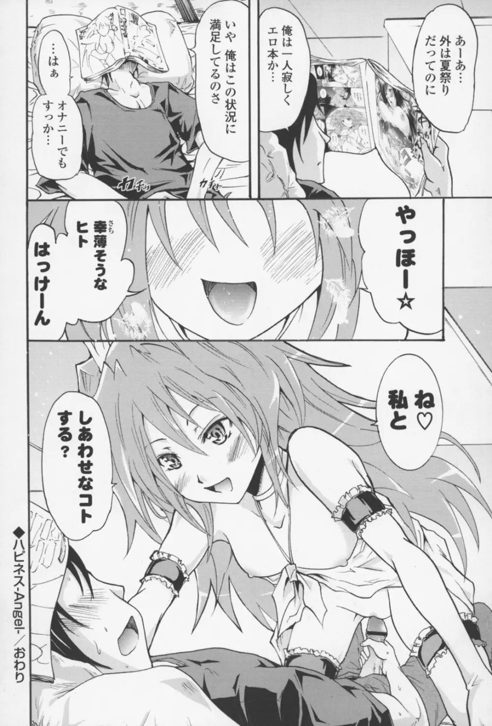 フレキス Page.43