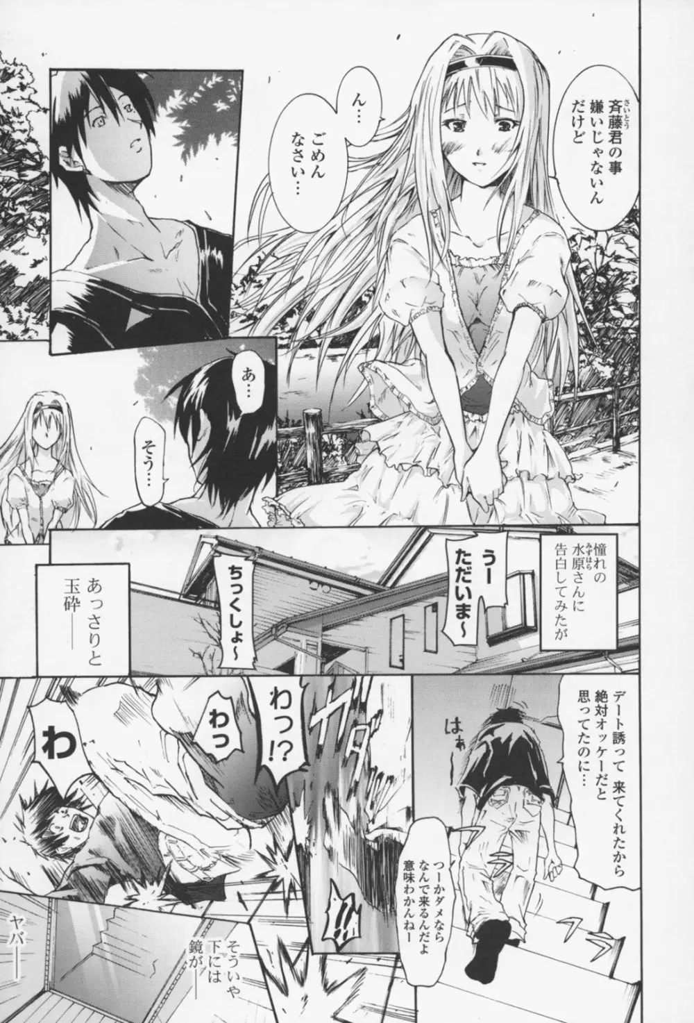 フレキス Page.46