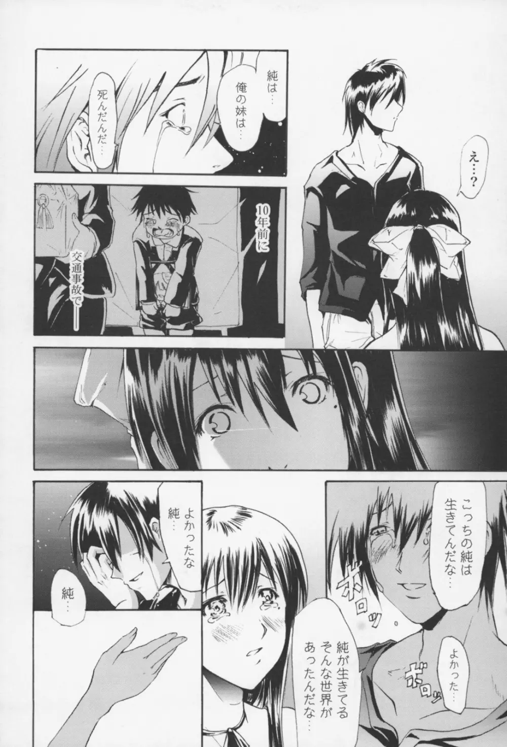 フレキス Page.53