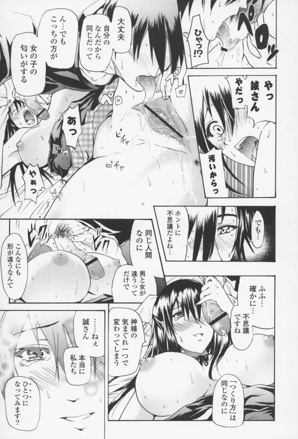 フレキス Page.60