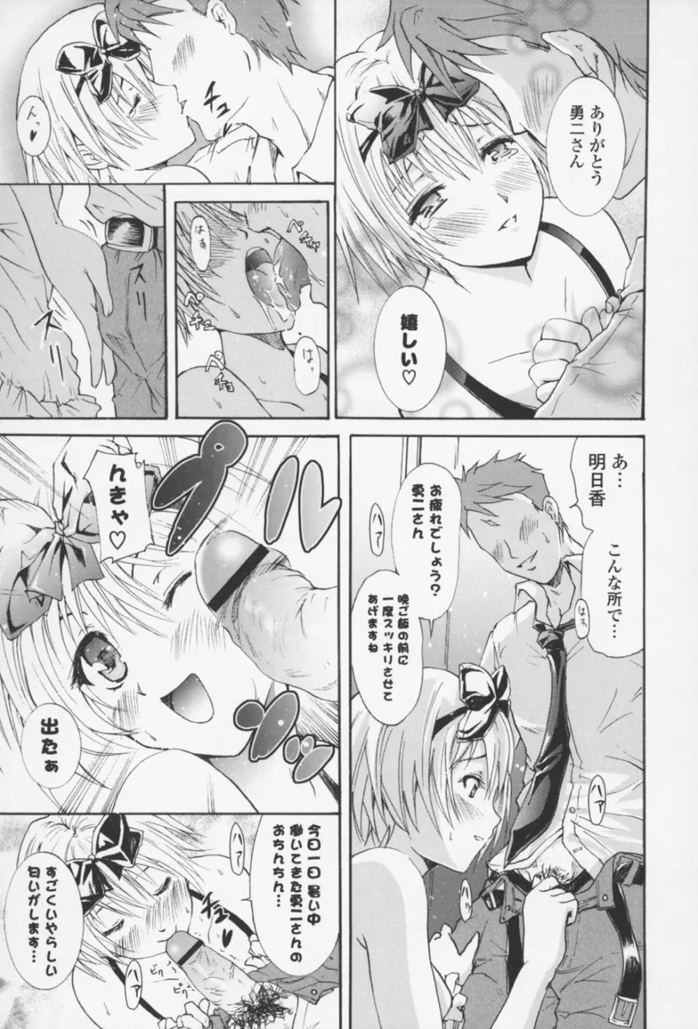 フレキス Page.70