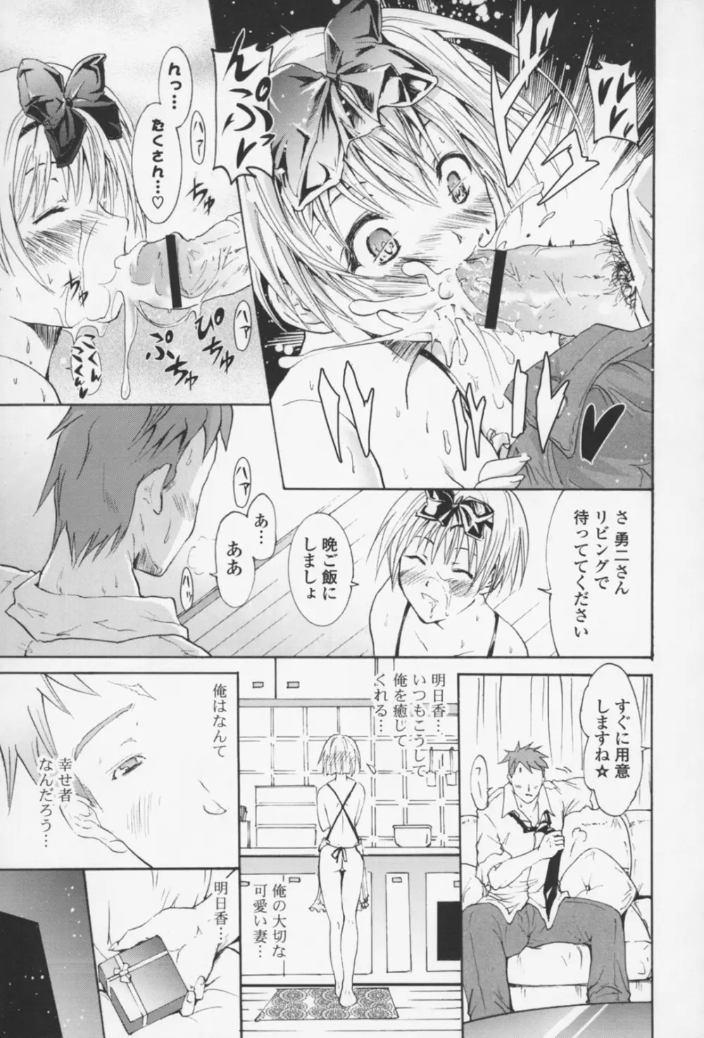 フレキス Page.72