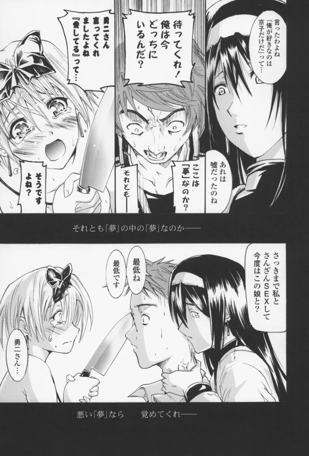 フレキス Page.82