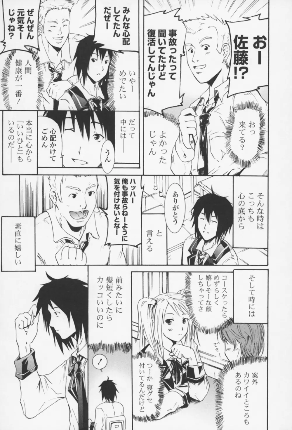 フレキス Page.92