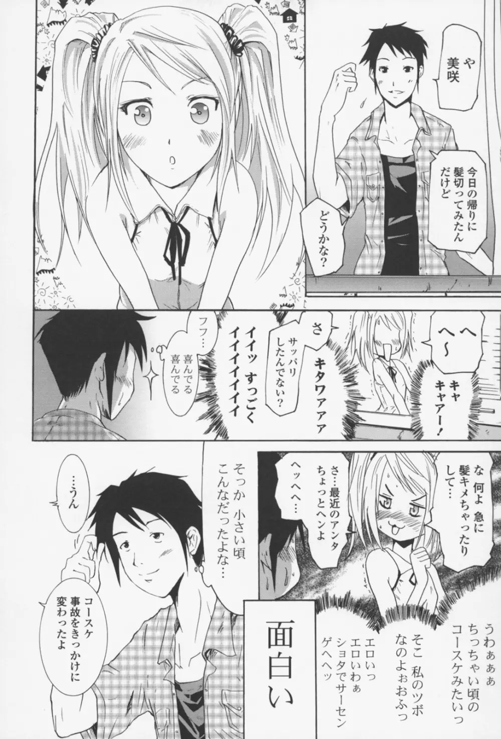 フレキス Page.93