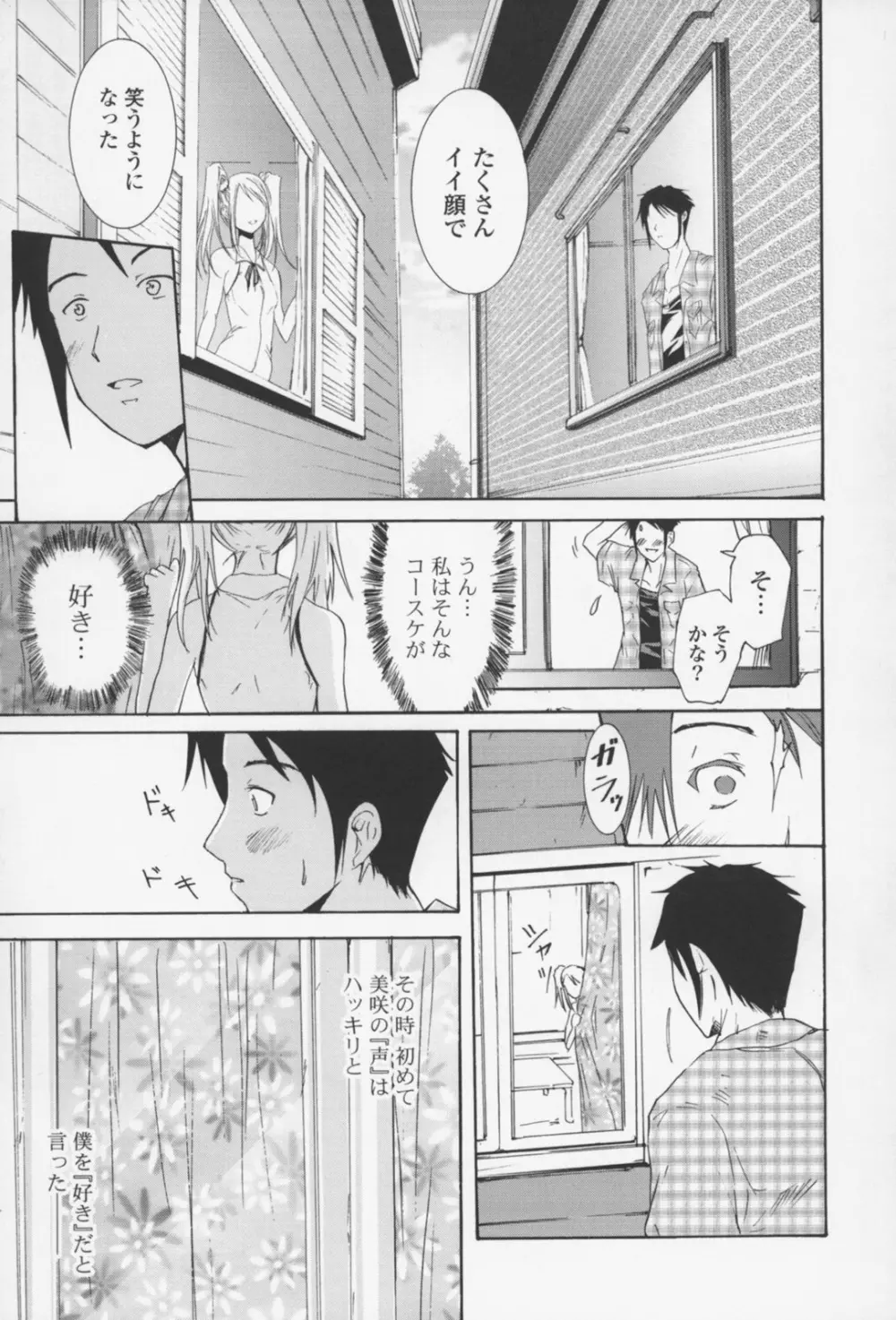 フレキス Page.94