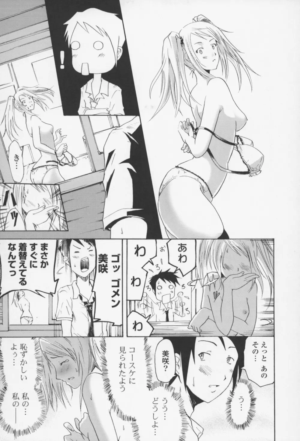 フレキス Page.96