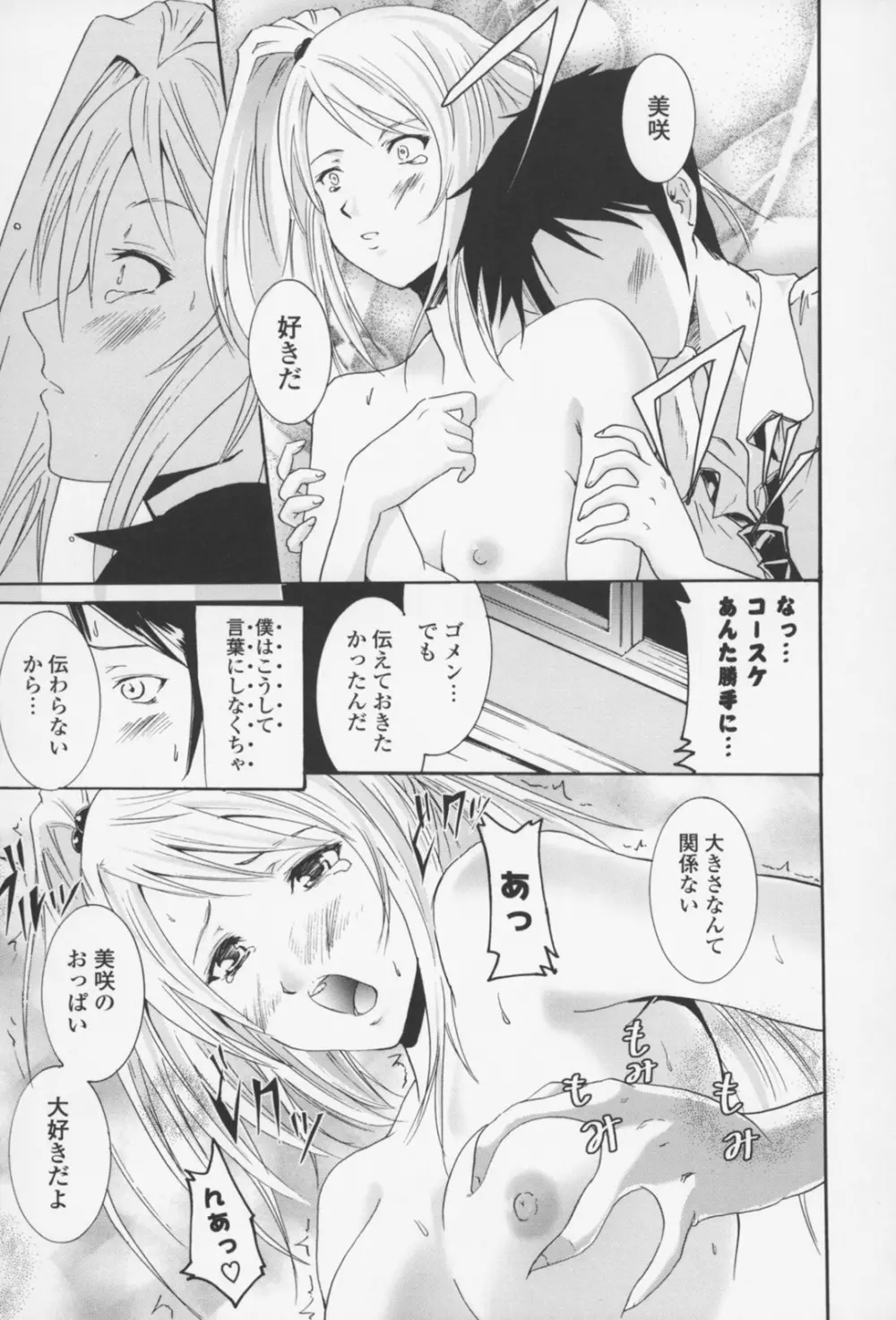 フレキス Page.98