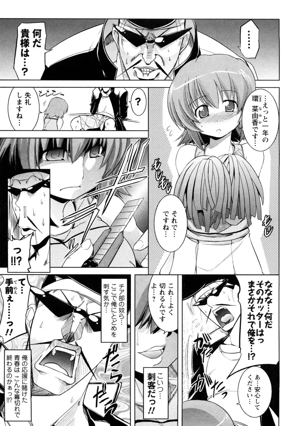 ほっとじゃむ Page.104