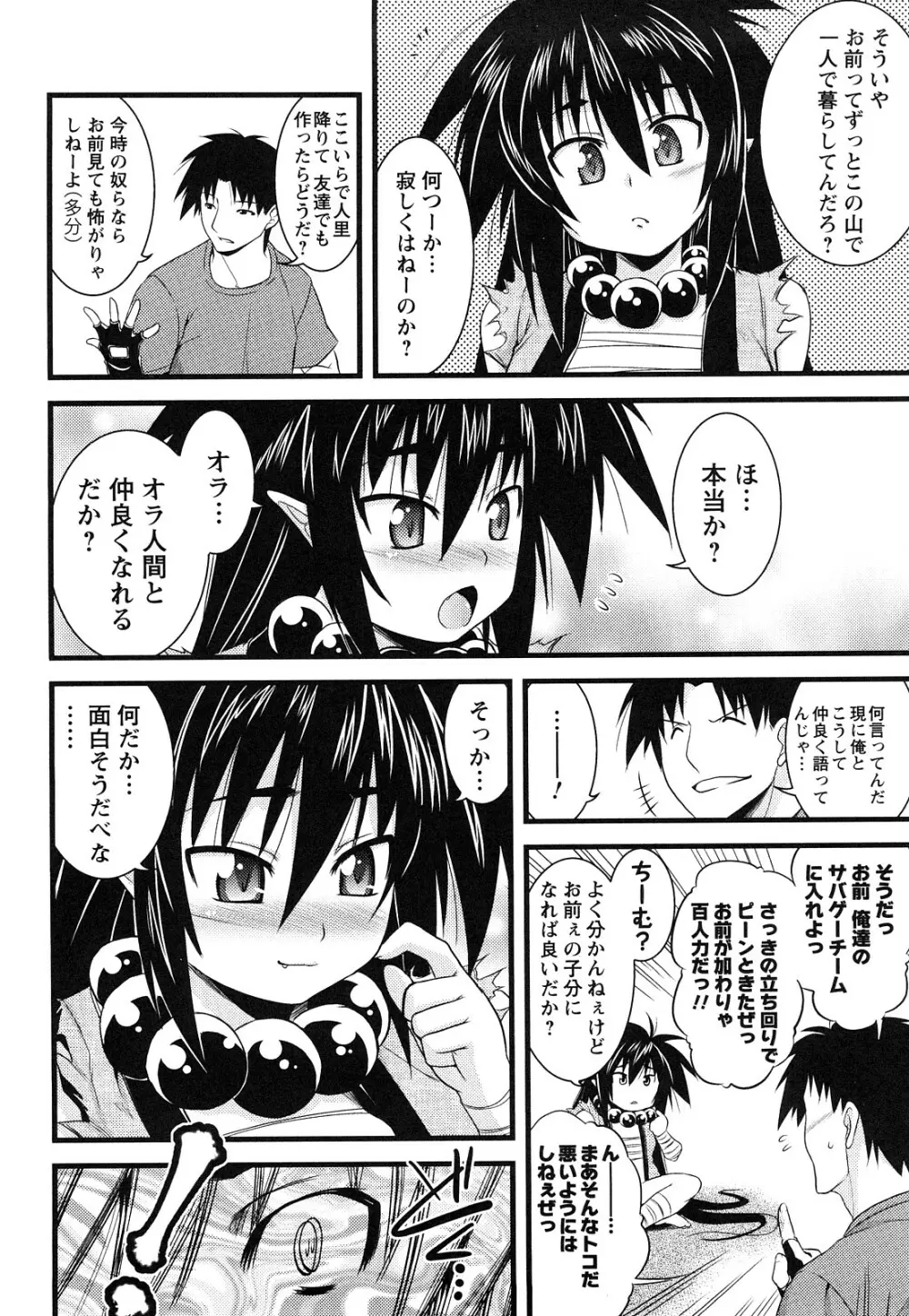 ほっとじゃむ Page.127