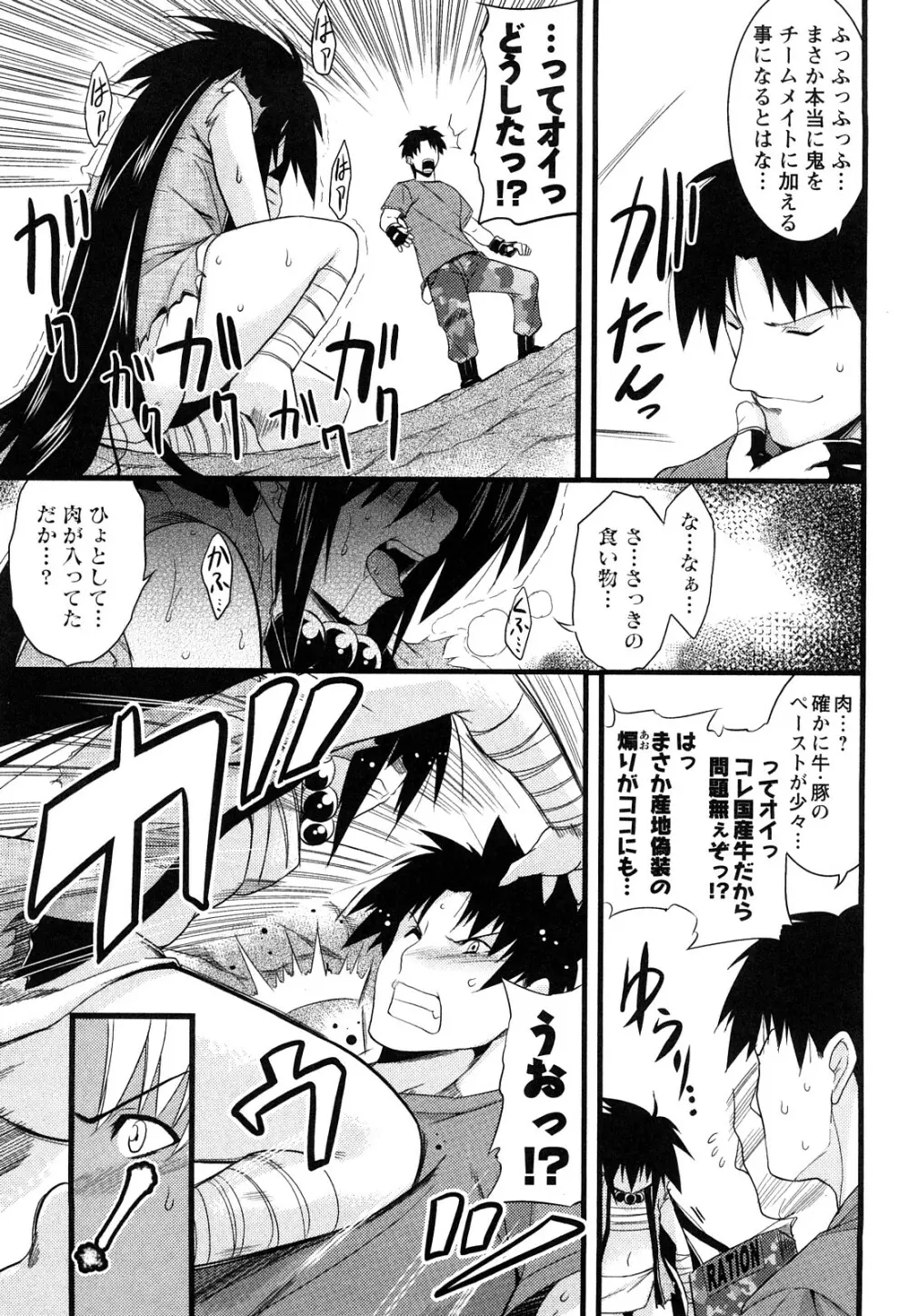 ほっとじゃむ Page.128