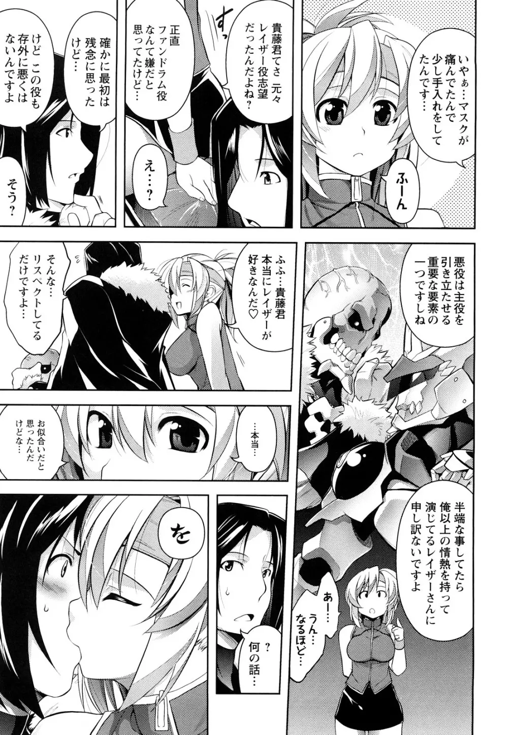 ほっとじゃむ Page.146