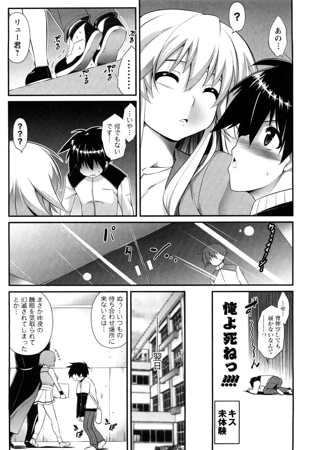 ほっとじゃむ Page.20