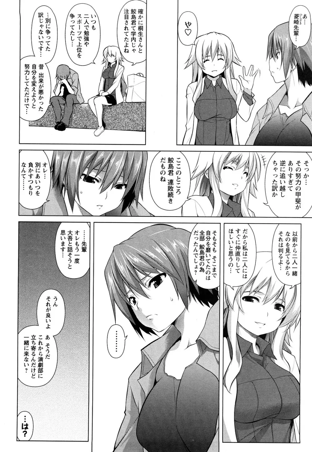 ほっとじゃむ Page.39