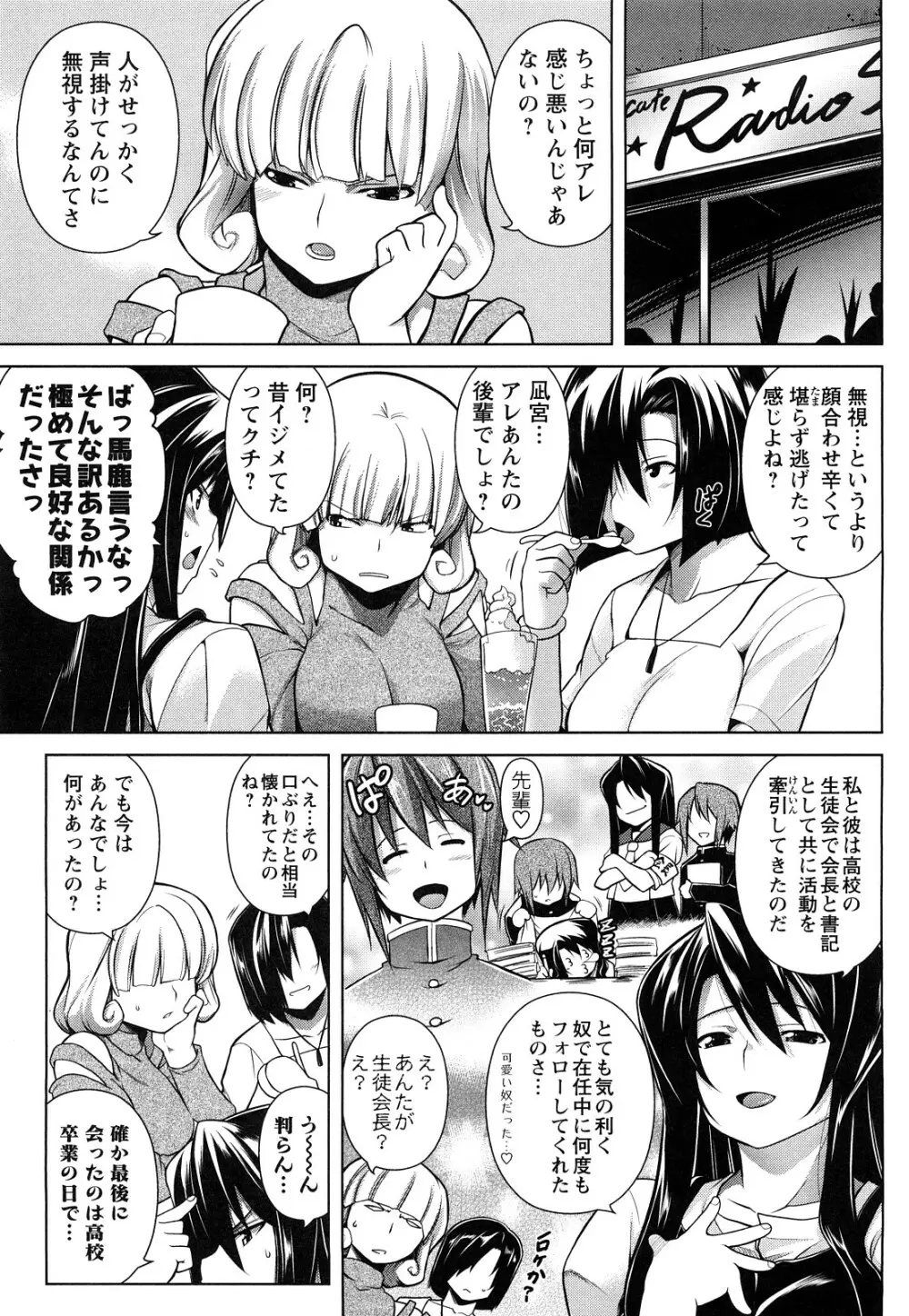 ほっとじゃむ Page.60