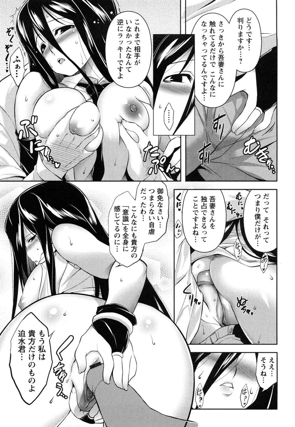 ほっとじゃむ Page.92