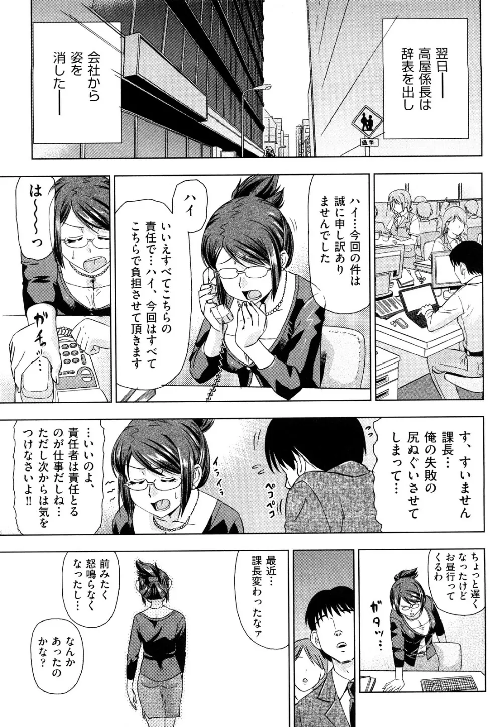 はり×2はに～ Page.100