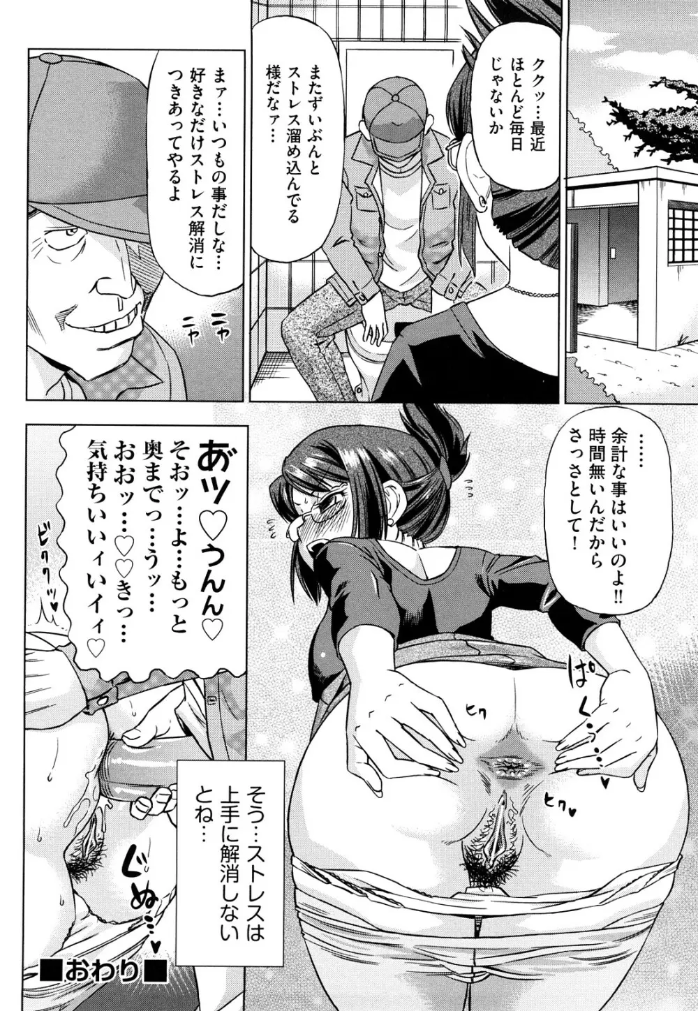 はり×2はに～ Page.101