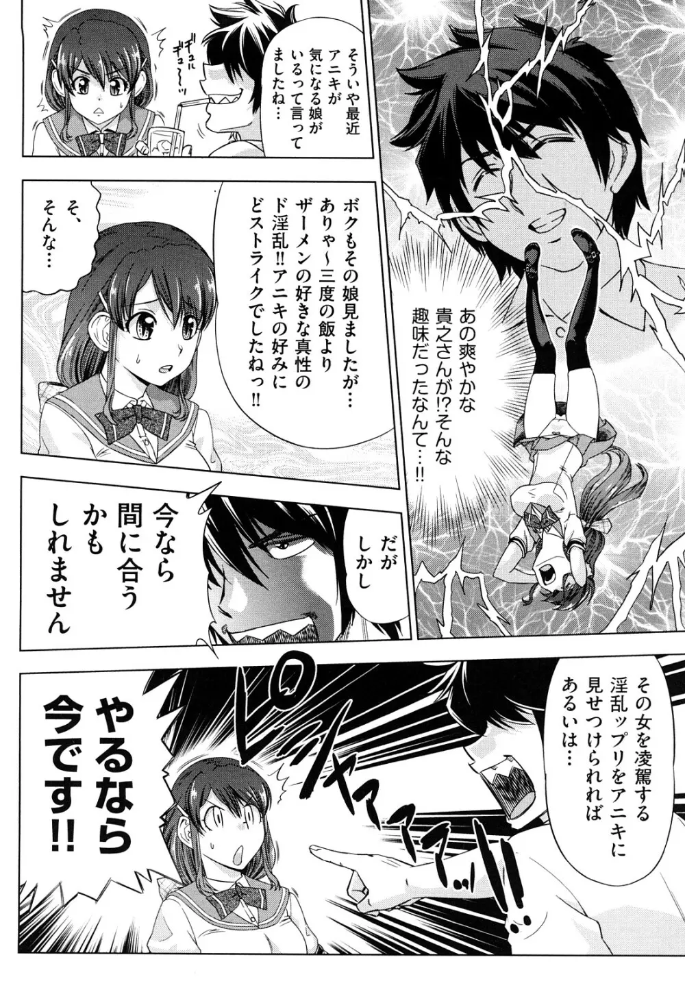 はり×2はに～ Page.105