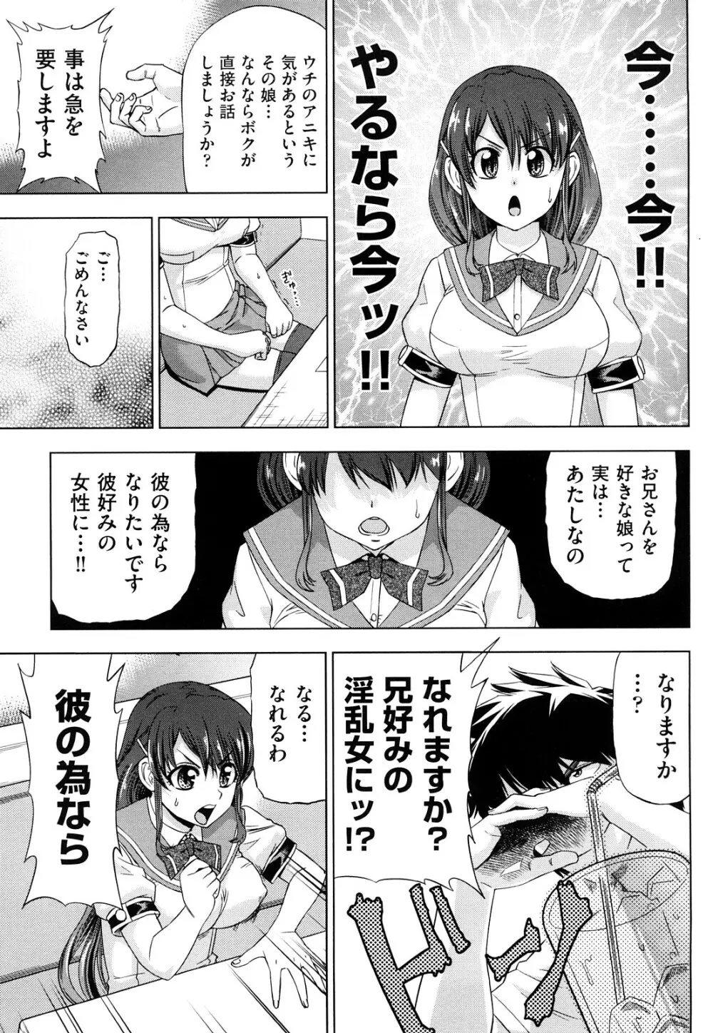 はり×2はに～ Page.106