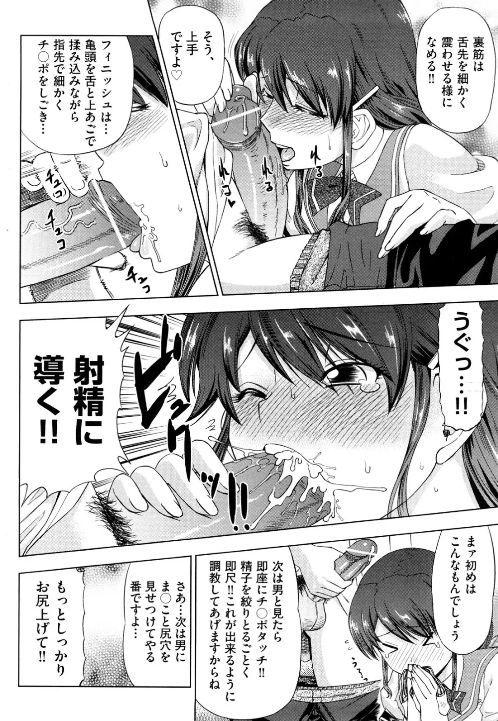 はり×2はに～ Page.109