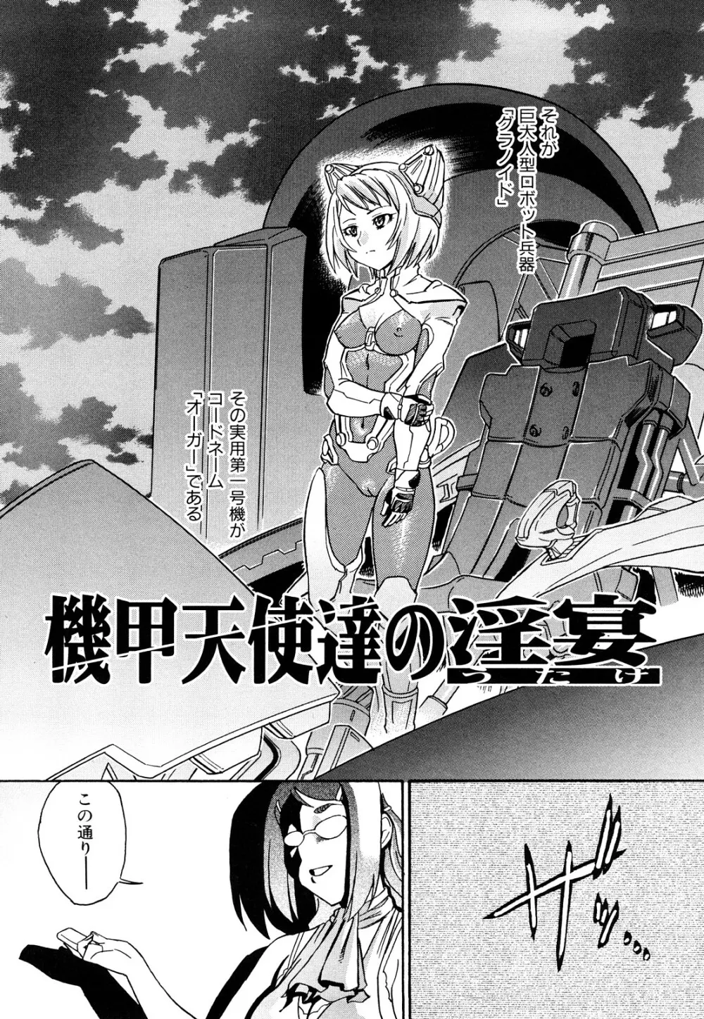 はり×2はに～ Page.121