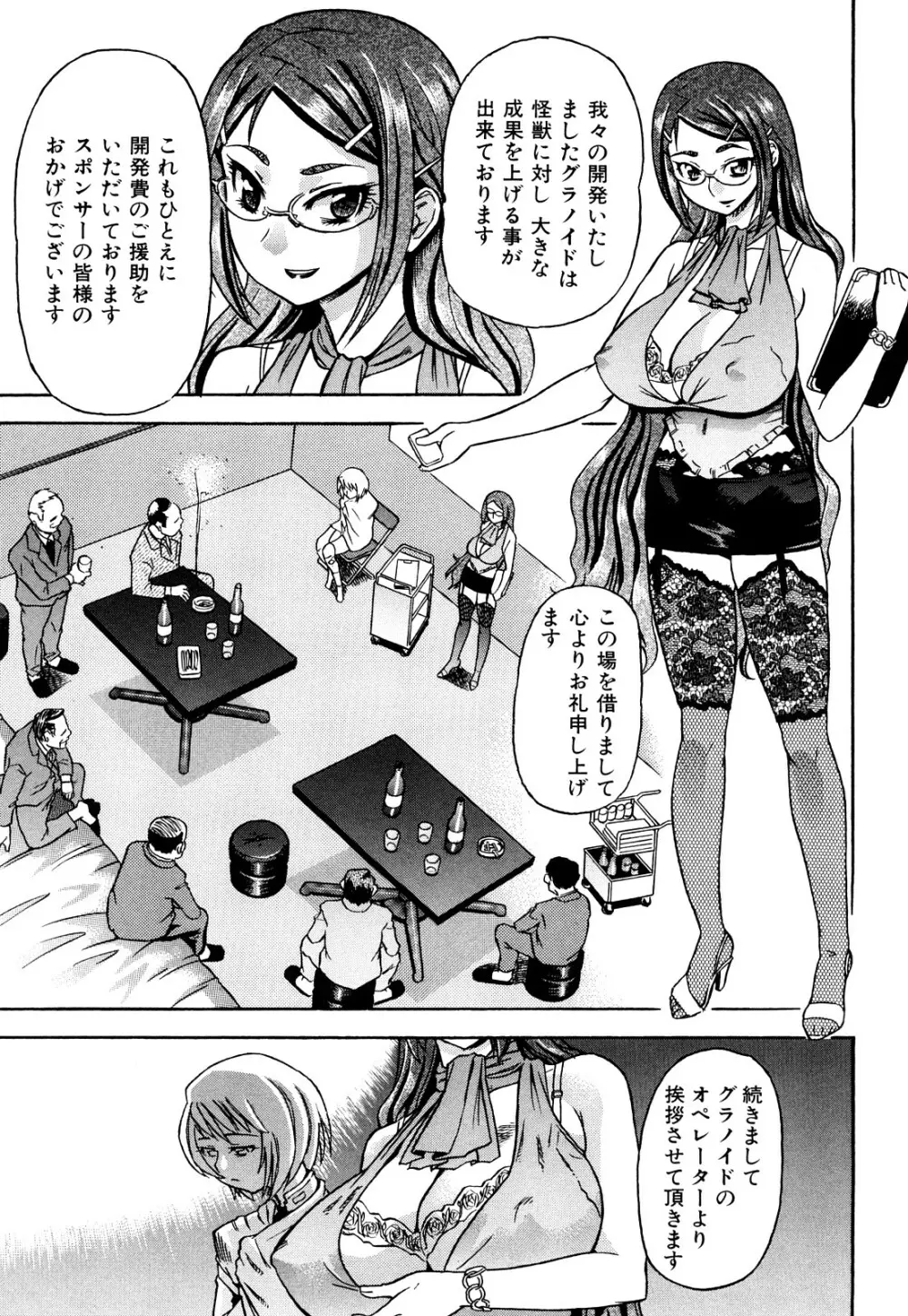 はり×2はに～ Page.122