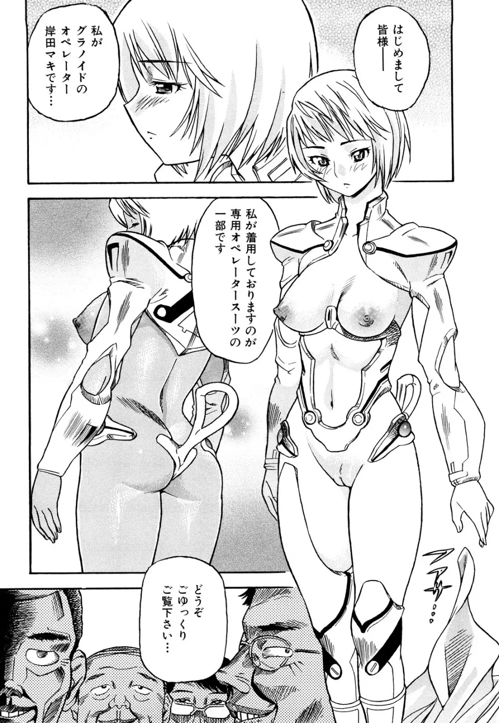 はり×2はに～ Page.123