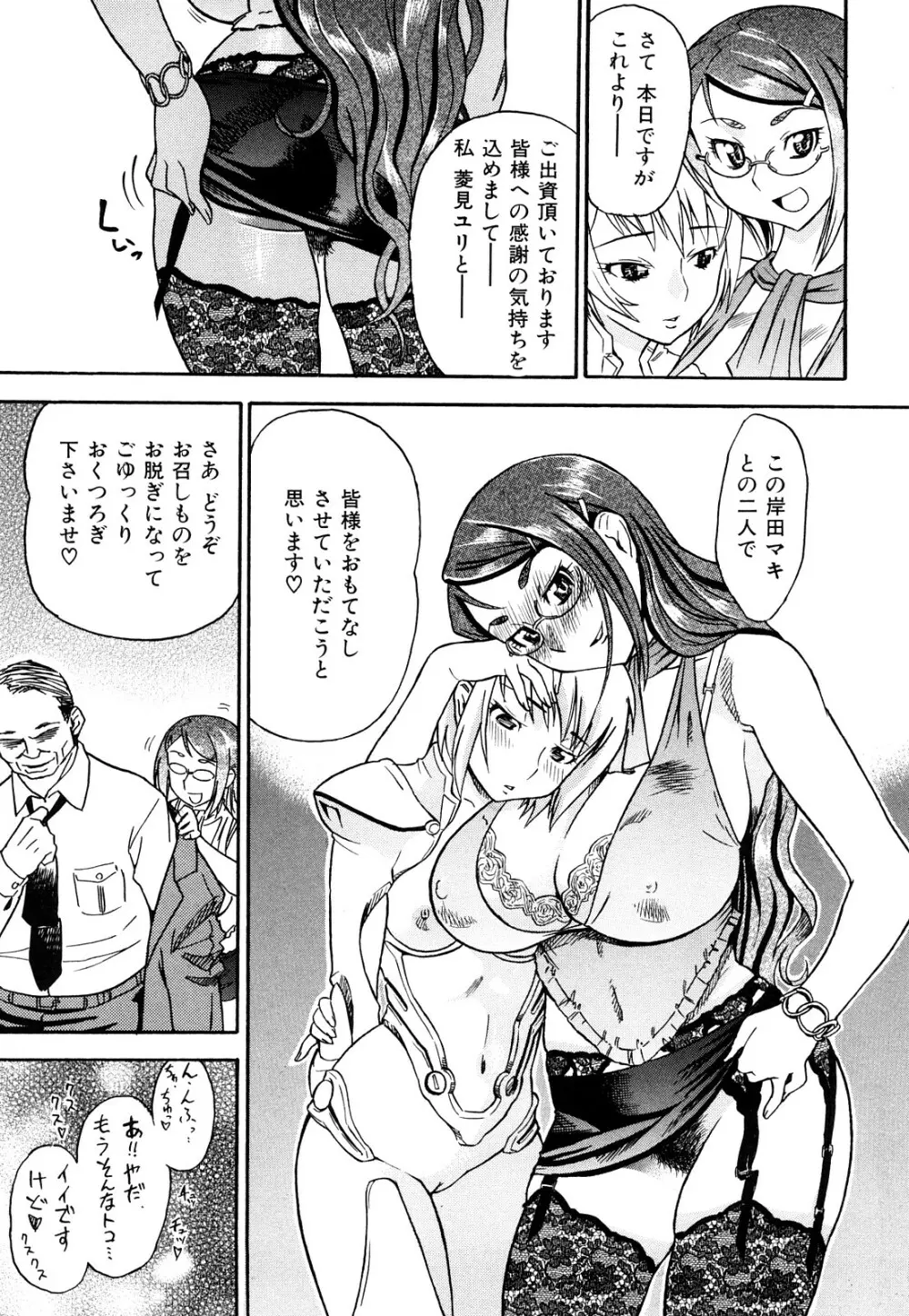 はり×2はに～ Page.124