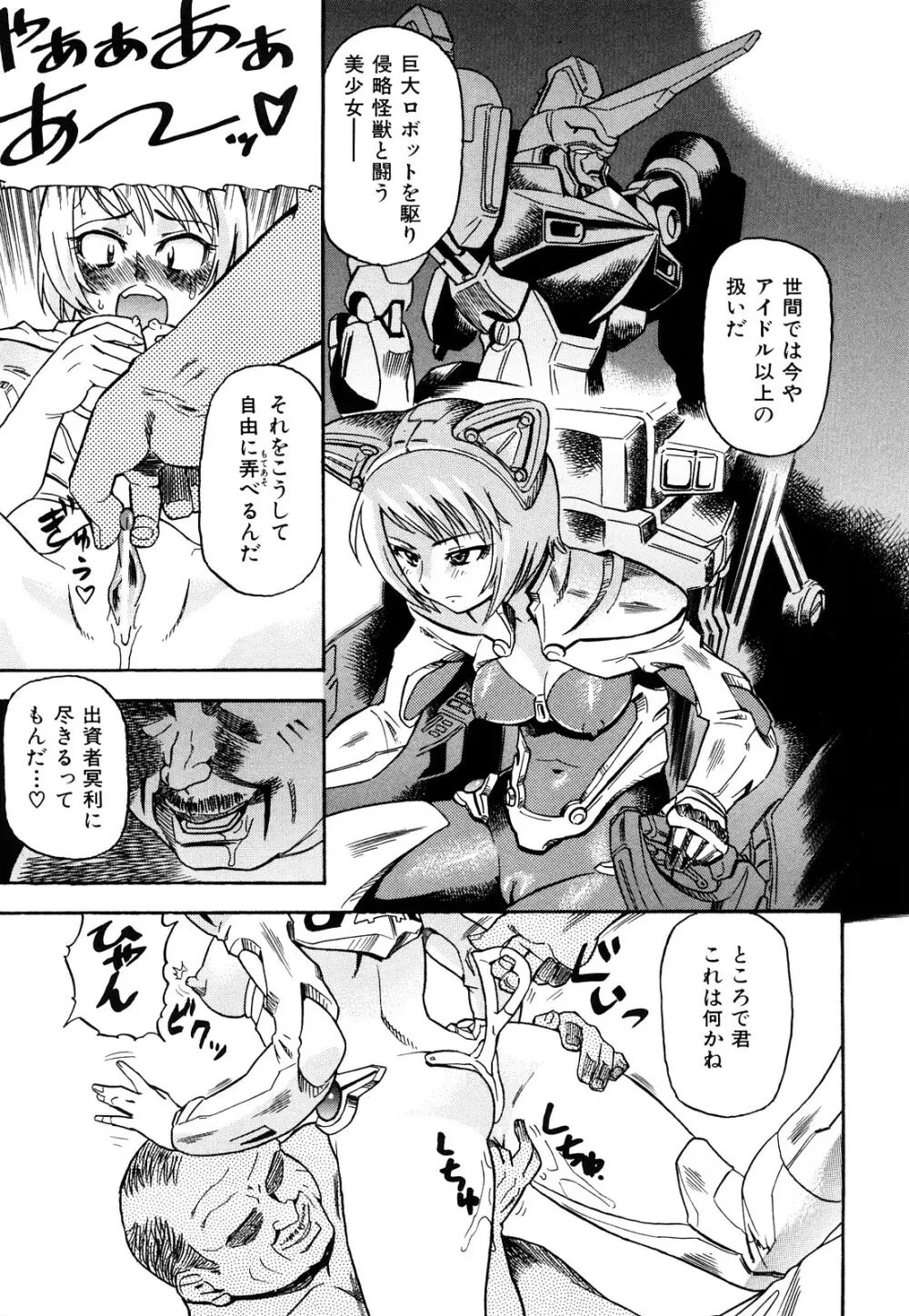 はり×2はに～ Page.126