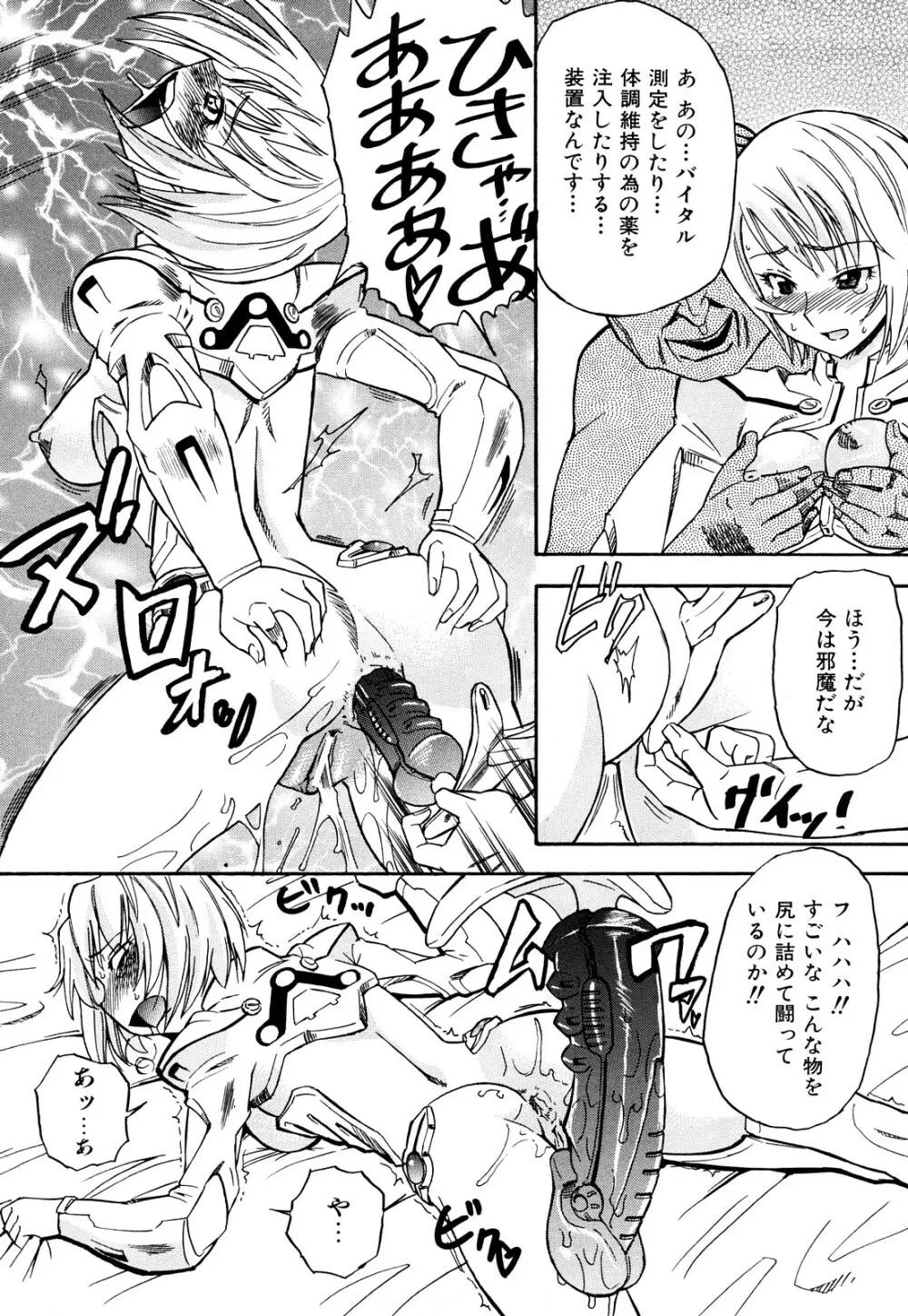 はり×2はに～ Page.127