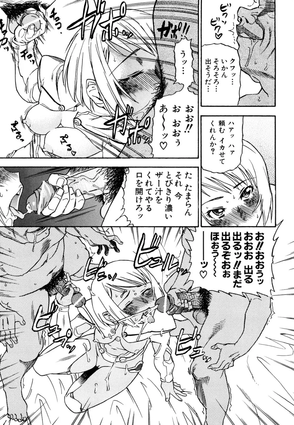 はり×2はに～ Page.142