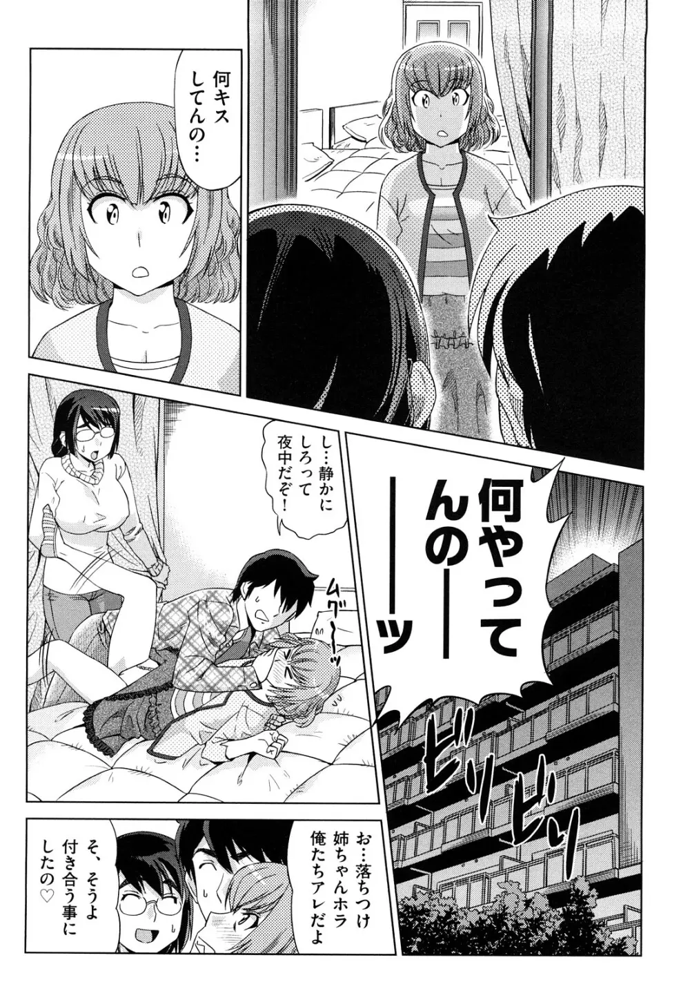 はり×2はに～ Page.15