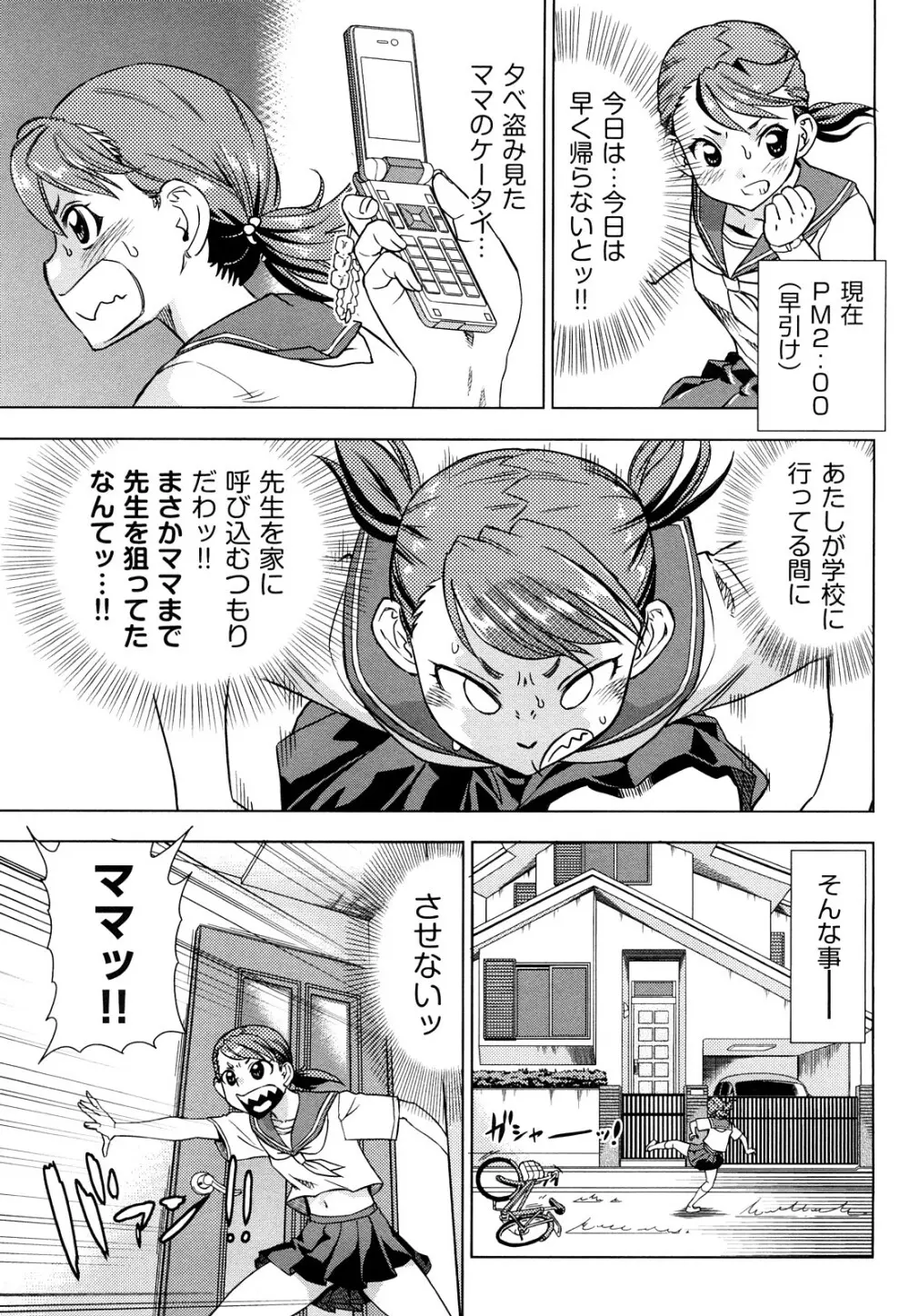 はり×2はに～ Page.152