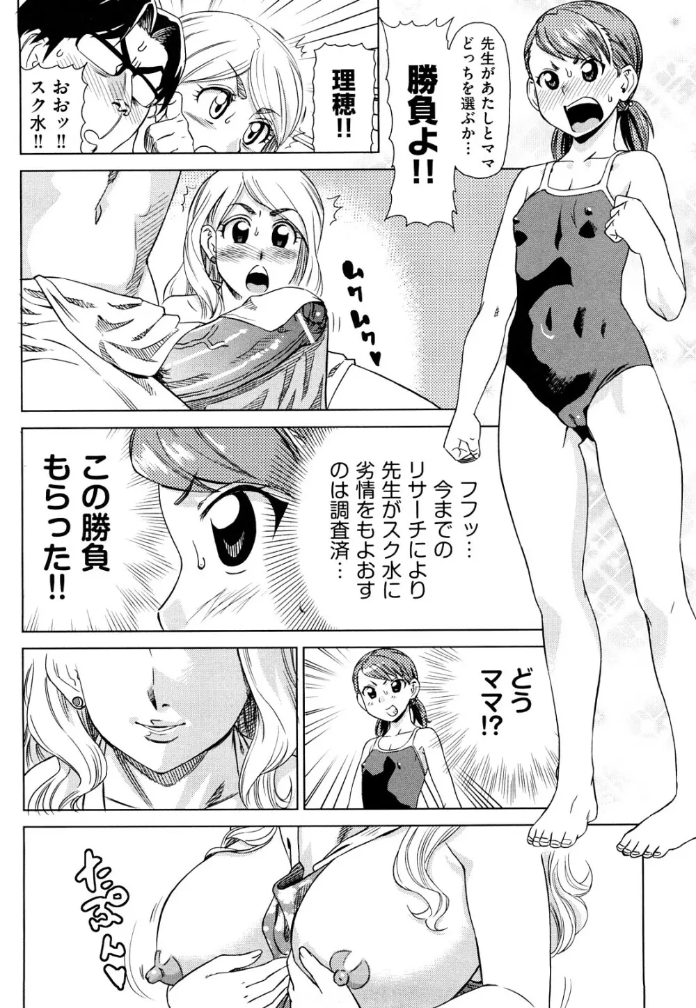 はり×2はに～ Page.155