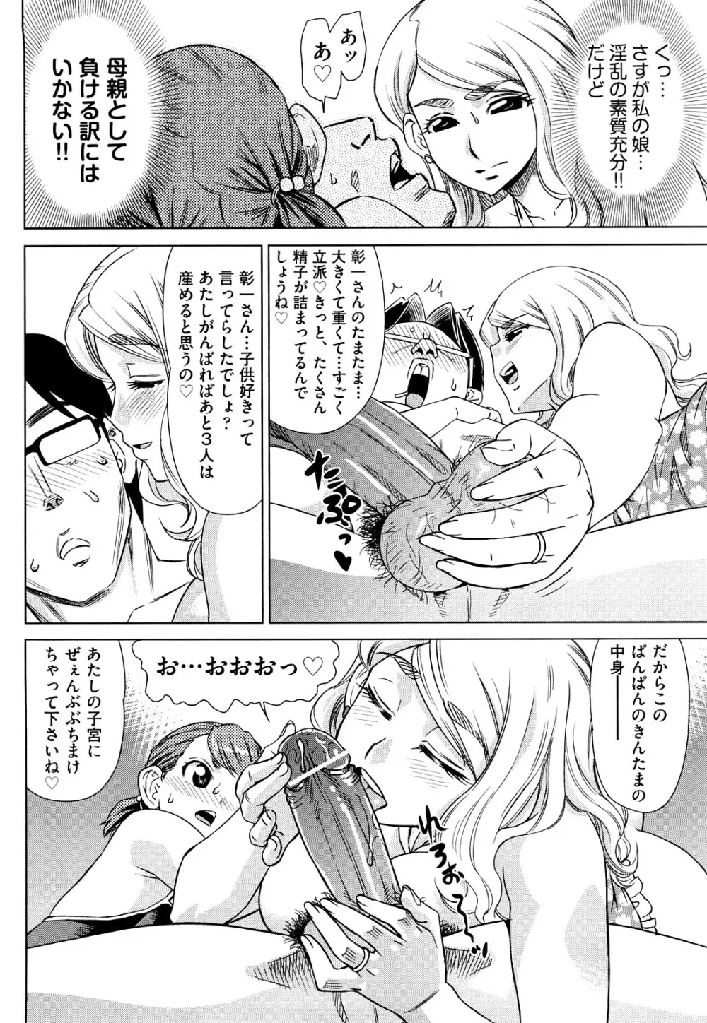 はり×2はに～ Page.159