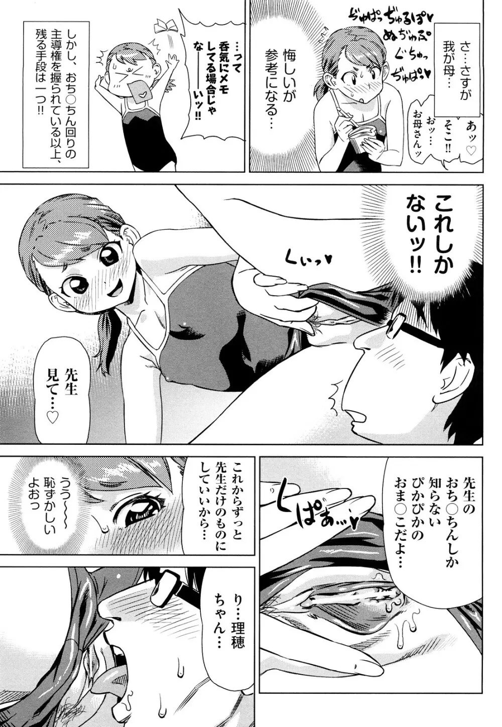 はり×2はに～ Page.160