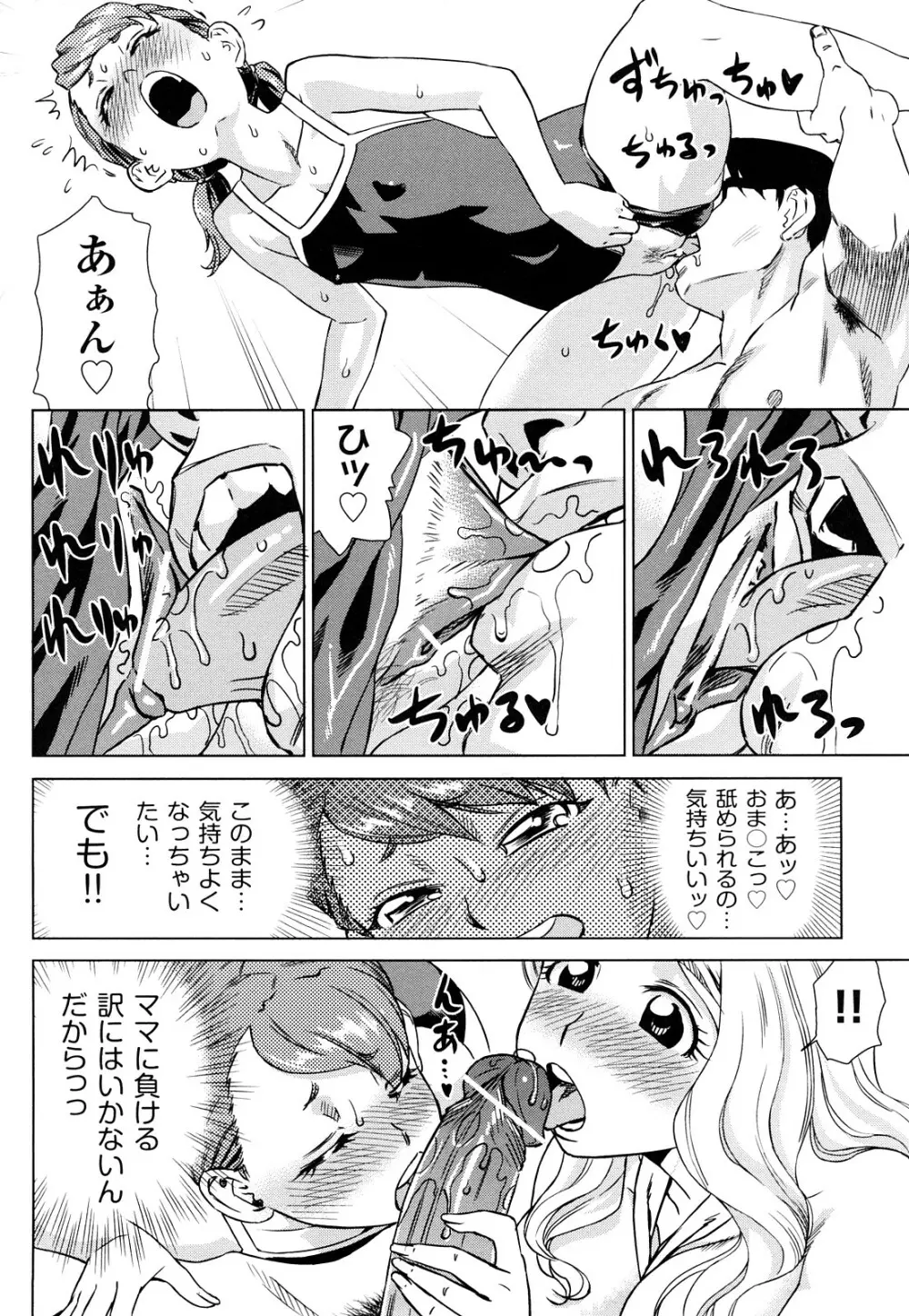 はり×2はに～ Page.161