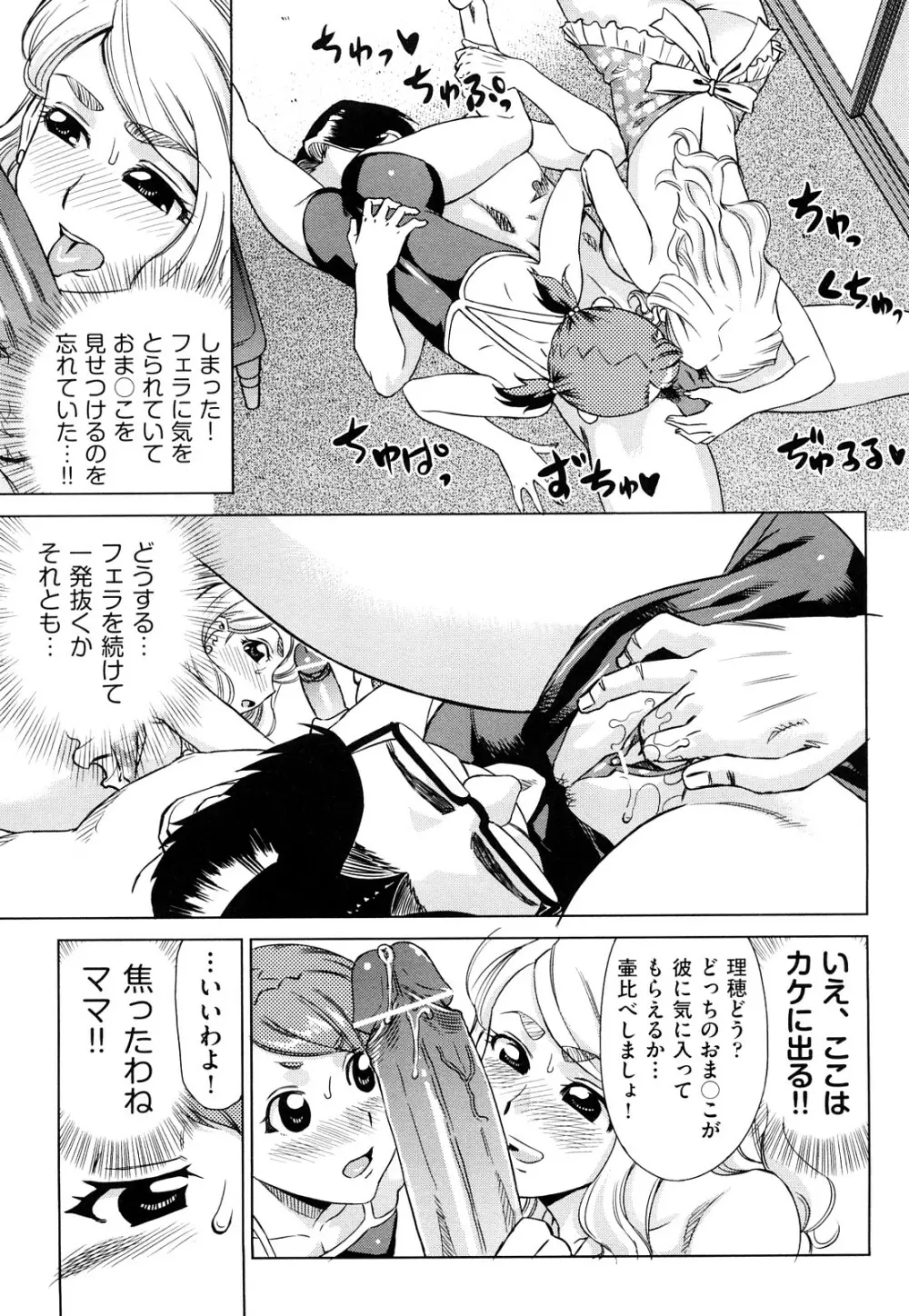 はり×2はに～ Page.162