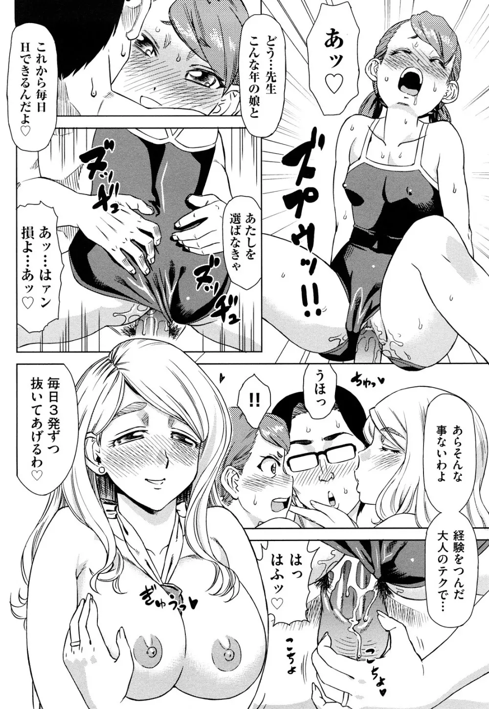 はり×2はに～ Page.171