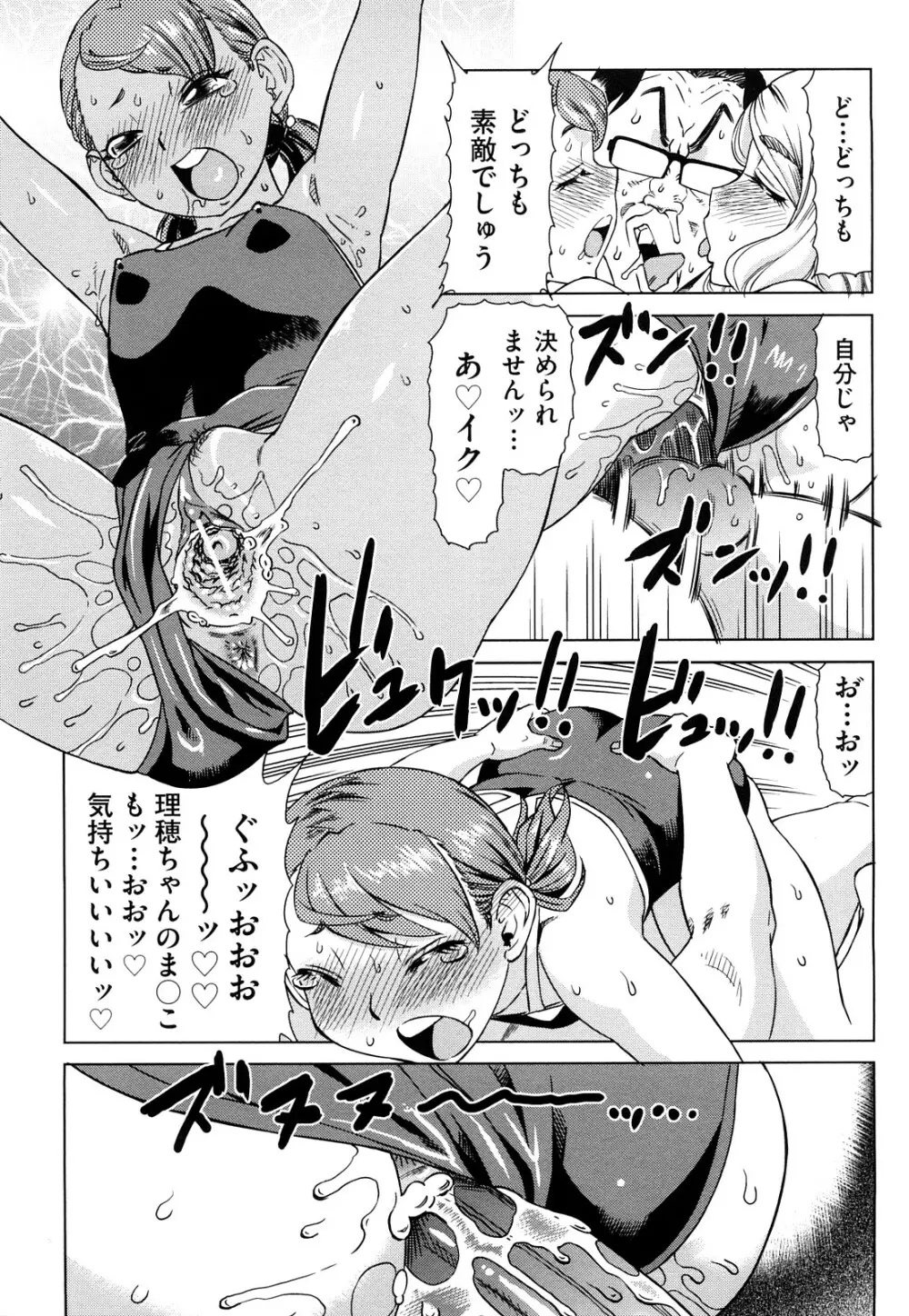 はり×2はに～ Page.172