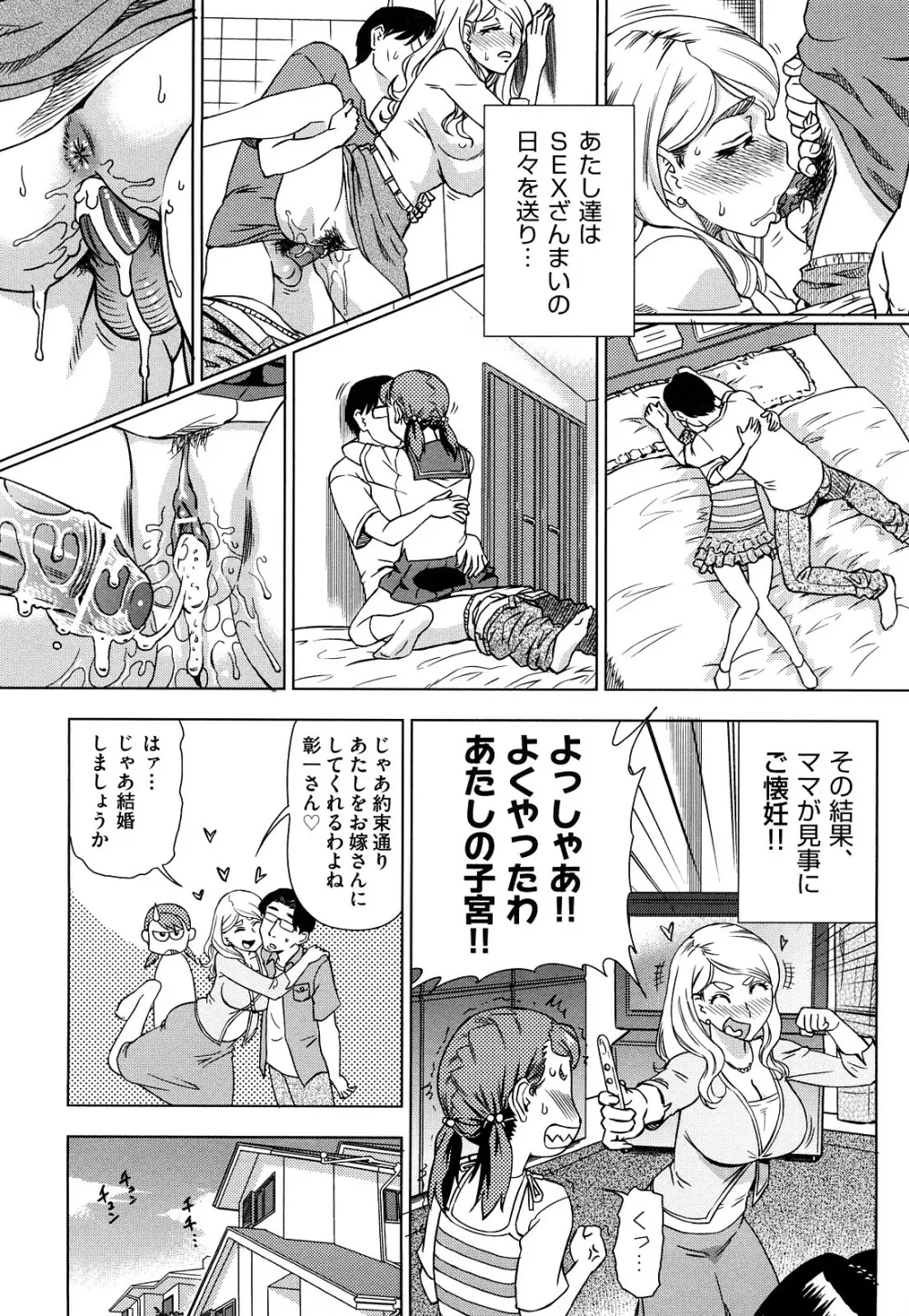 はり×2はに～ Page.176