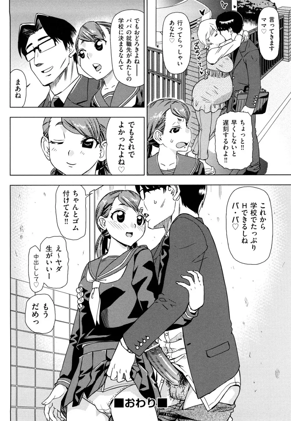 はり×2はに～ Page.177